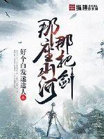 天道无删减完整版剧情介绍