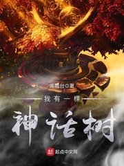 魔道祖师小说txt剧情介绍