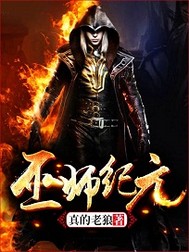 斗破苍穹成年版1一18剧情介绍