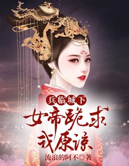 和平精英火箭少女透视图剧情介绍