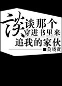 小仙儿 有声 电台 在线剧情介绍