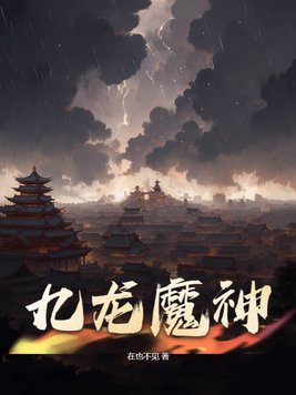 5080午夜剧情介绍