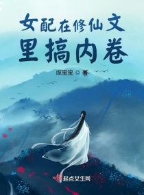 (穿书)末世女配不好惹剧情介绍