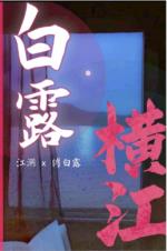 大陆年轻小帅露脸19min剧情介绍