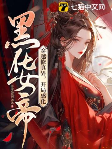 斗罗大陆6漫画剧情介绍