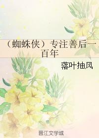 超h剧情介绍