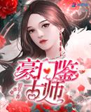 无限之万女为奴薰儿txt剧情介绍