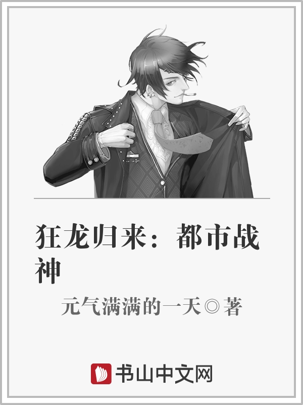 豌豆漫画剧情介绍