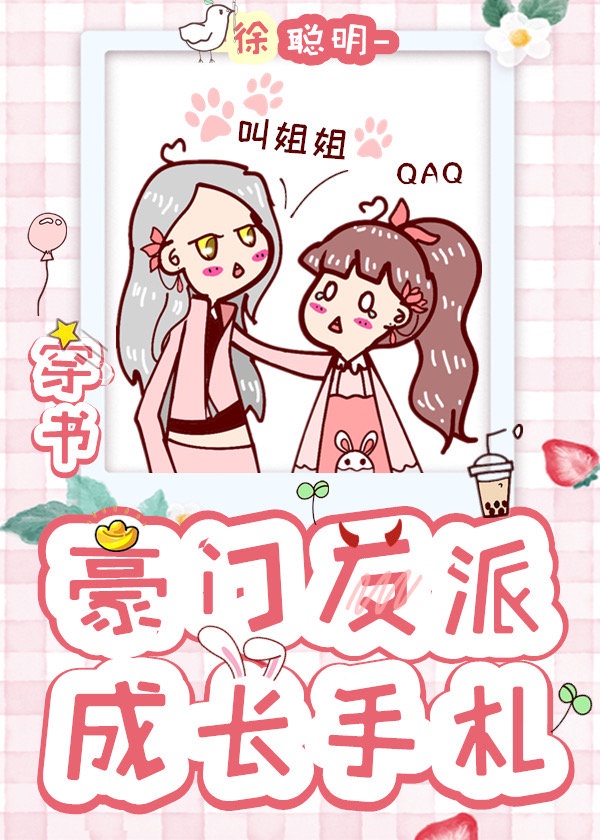 女巨人复仇记剧情介绍