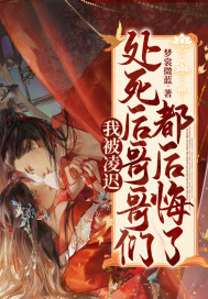 魔道祖师车文原文剧情介绍