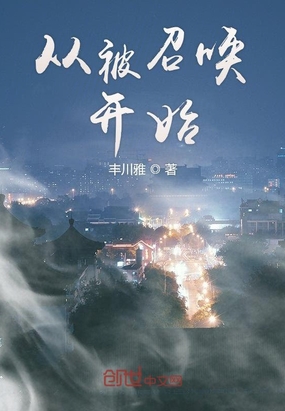 周春雨剧情介绍