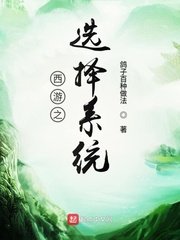 白洁传小说剧情介绍