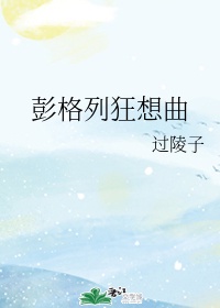 京东影业jd008苏小小剧情介绍