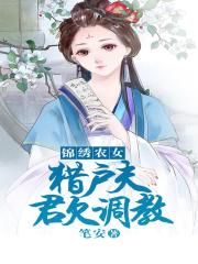 重生凤女追夫忙剧情介绍