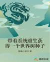 野花日本大全免费观看中文7剧情介绍