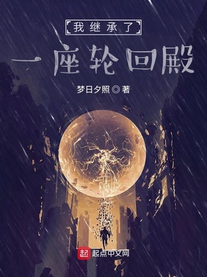 全职业大师剧情介绍