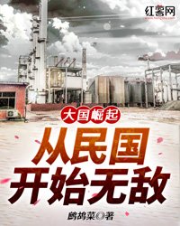 御天无常传剧情介绍