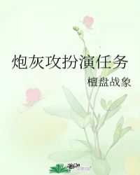 天海翼92部作品封面番号剧情介绍