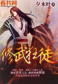 天罡八卦图3d魔鬼图剧情介绍