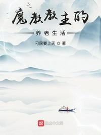 迪丽热巴小说剧情介绍