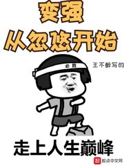 迎新小套房完整版剧情介绍