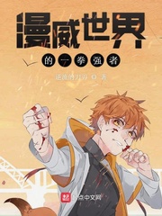 斩龙漫画剧情介绍