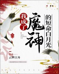 失身新娘剧情介绍