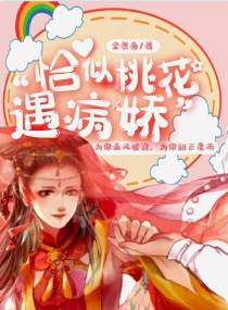 柔佳雅君梅花三度剧情介绍