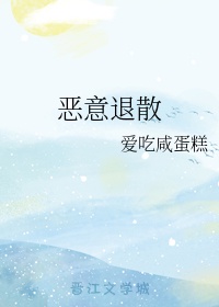 难以理解的婚姻礼俗雪儿剧情介绍