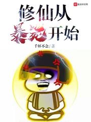 花途伴官途无删减下载剧情介绍