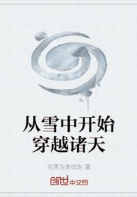 8huijia直播剧情介绍