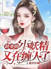 穿越成极品家的懒闺女剧情介绍