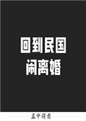 江山如此多娇小说剧情介绍