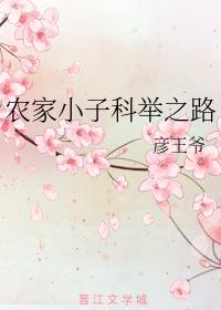 幸福加油站免费观看剧情介绍