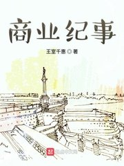 huangseyingyuan剧情介绍