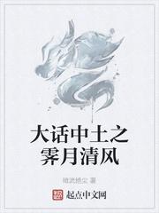 行长将她双腿分得更开剧情介绍