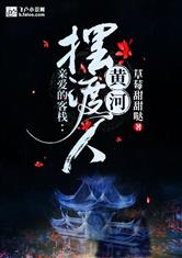 女神降临电视剧免费观看完整版剧情介绍