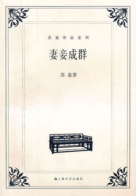 chenqiaoen剧情介绍