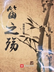 师尊 你就从了我吧gl剧情介绍