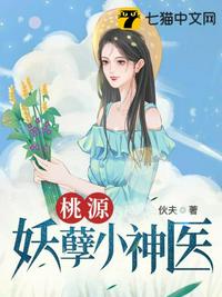 扭转乾坤之肥女翻身剧情介绍