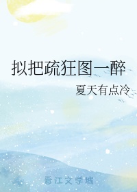 宇都宫紫苑在线剧情介绍