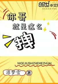 全彩本子漫画剧情介绍