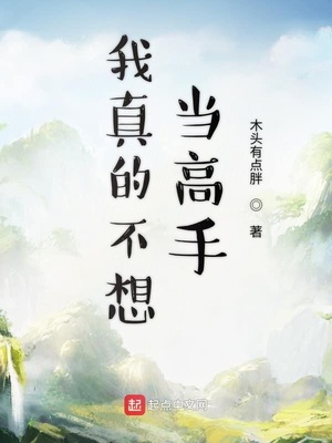 鸣樱剧情介绍