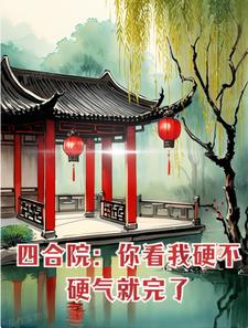 大主宰清衍静绿帽篇无尽火剧情介绍