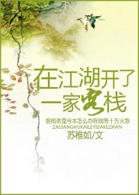 玫瑰战争全文免费阅读林笛儿剧情介绍