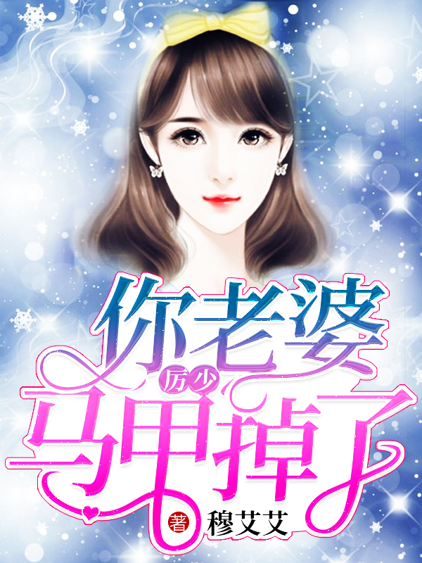 新任女教师动漫完整版剧情介绍