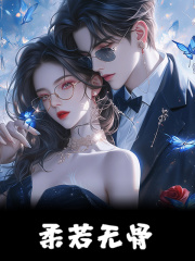 我的女奴老师txt全集剧情介绍