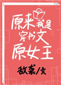 套路直播最新官网剧情介绍