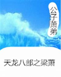 疯批攻强制爱剧情介绍