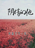 按摩师日记剧情介绍